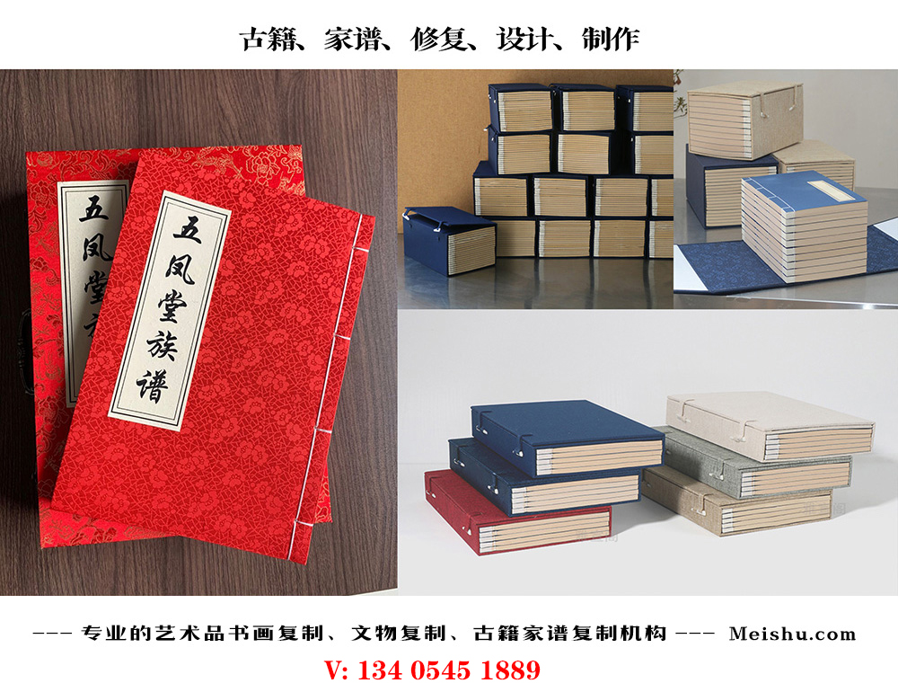 凤台-古代家谱定制编印厂家在哪里