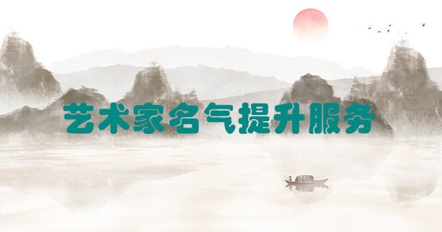 凤台-艺术商盟为书画家提供全方位的网络媒体推广服务